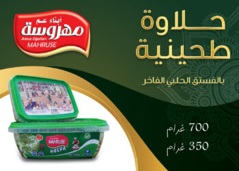 Mahruse Foods